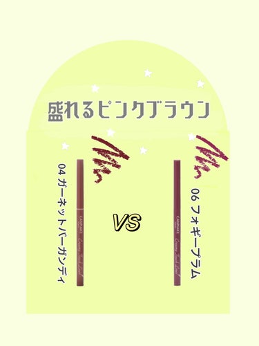 クリーミータッチライナー 04 ガーネットバーガンディ/キャンメイク/ジェルアイライナーを使ったクチコミ（2枚目）