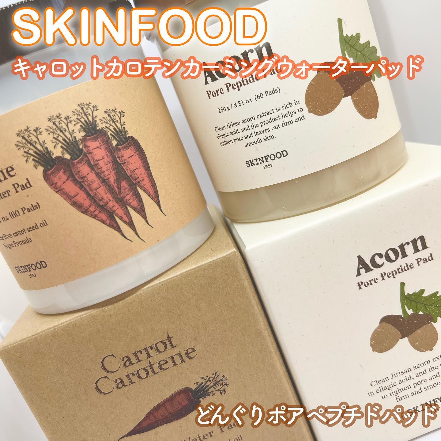 キャロットカロテン カーミングウォーターパッド/SKINFOOD/トナーパッドを使ったクチコミ（1枚目）