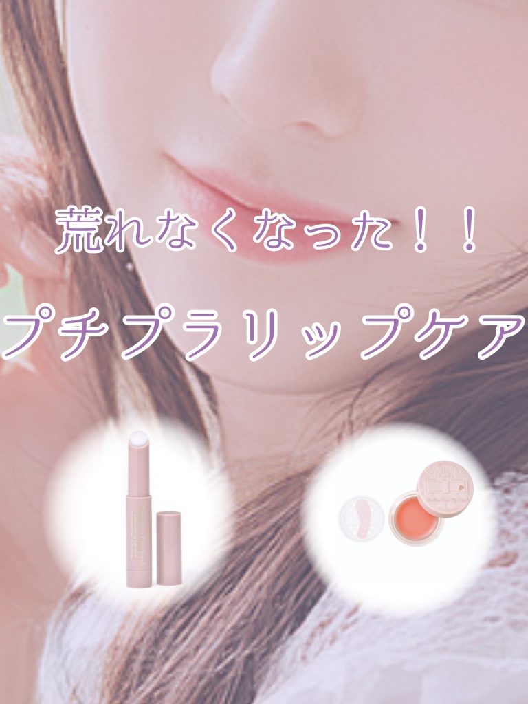 メロウデューリップマスク/キャンメイク/リップマスクを使ったクチコミ（1枚目）