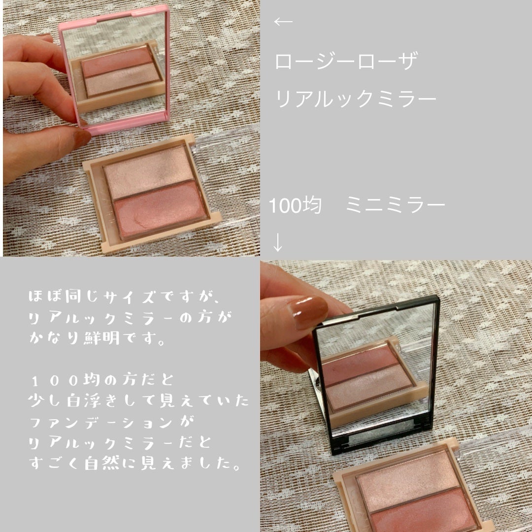 リアルックミラー/ロージーローザ/その他化粧小物を使ったクチコミ(3枚目)