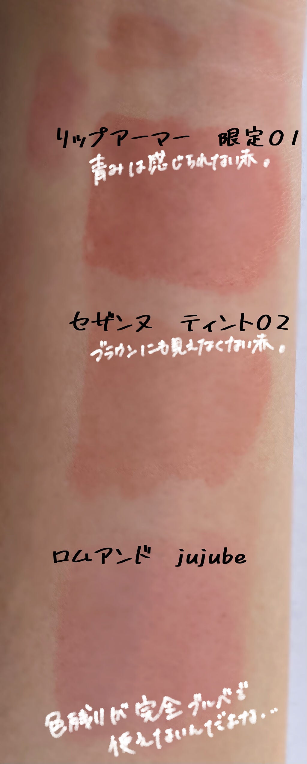 リップアーマー/KiSS/口紅を使ったクチコミ(9枚目)