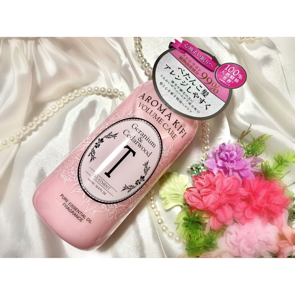 ボリュームケアシャンプー／トリートメント/AROMA KIFI/シャンプー・コンディショナーを使ったクチコミ（1枚目）