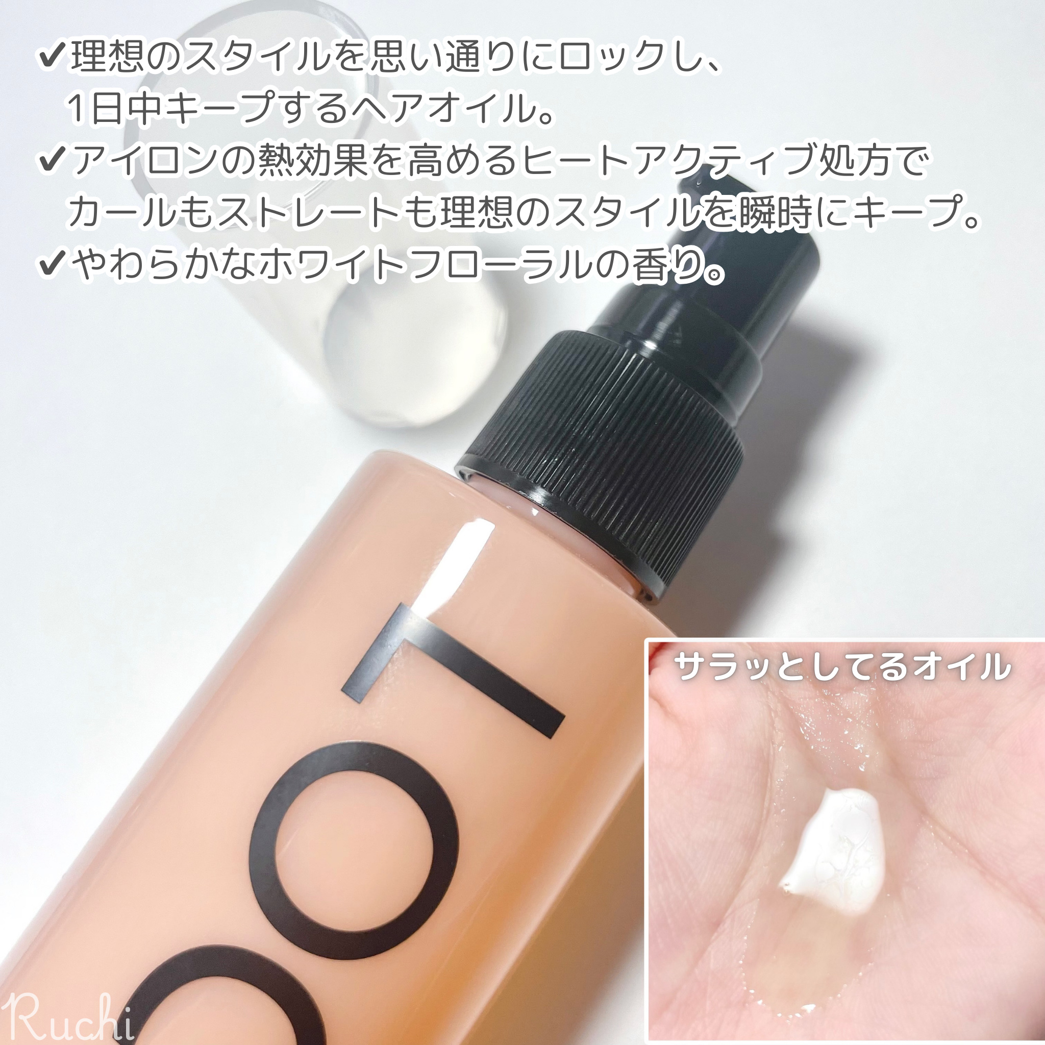 Linon ロックオイル/Linon/ヘアオイルを使ったクチコミ（3枚目）