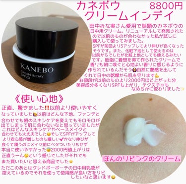 エッセンシャルイネルジャ ハイドレーティング デークリーム 50g/SHISEIDO/フェイスクリームを使ったクチコミ（2枚目）