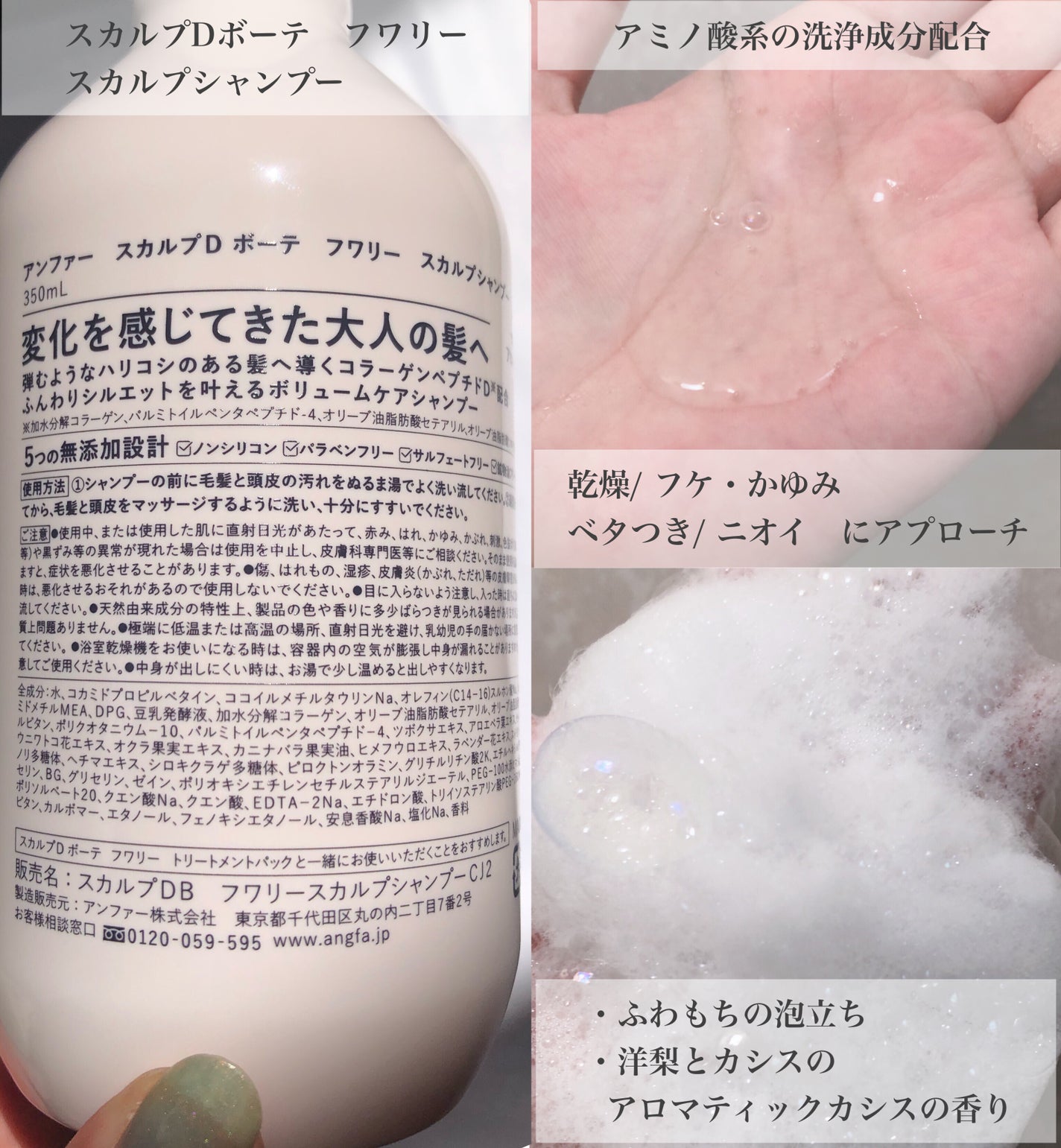 スカルプD ボーテ フワリー スカルプシャンプー/トリートメントパック/アンファー(スカルプD)/市販シャンプーを使ったクチコミ(2枚目)