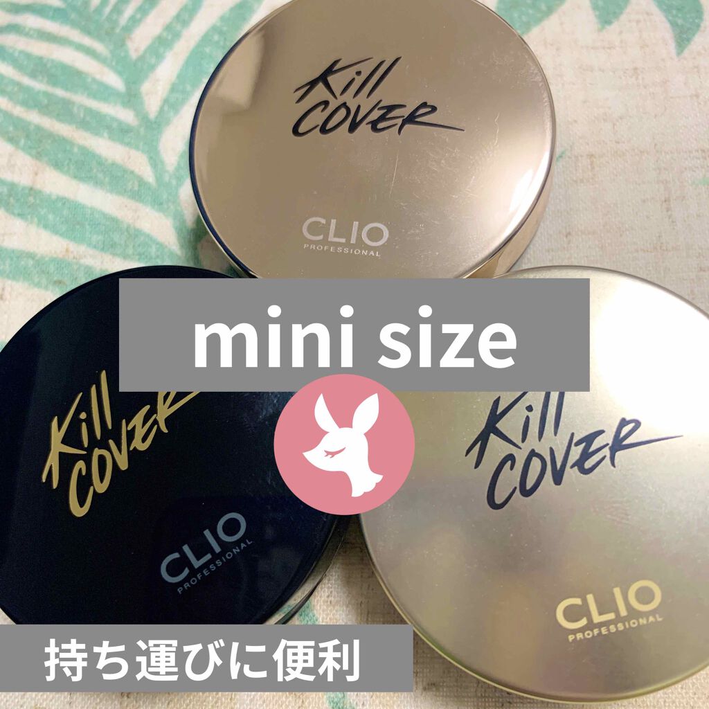 キル カバー ピンク グロウ クリーム クッション 02 LINGERIE /CLIO/クッションファンデーションを使ったクチコミ（3枚目）