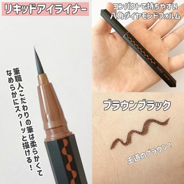 リキッドアイライナー  Brown Black(ブラウンブラック)/3650/リキッドアイライナーを使ったクチコミ（3枚目）