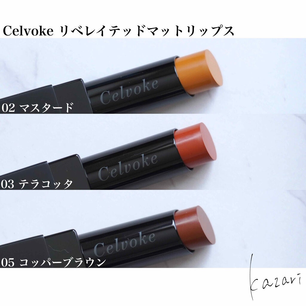 リベレイティッドマットリップス/Celvoke/口紅を使ったクチコミ(2枚目)