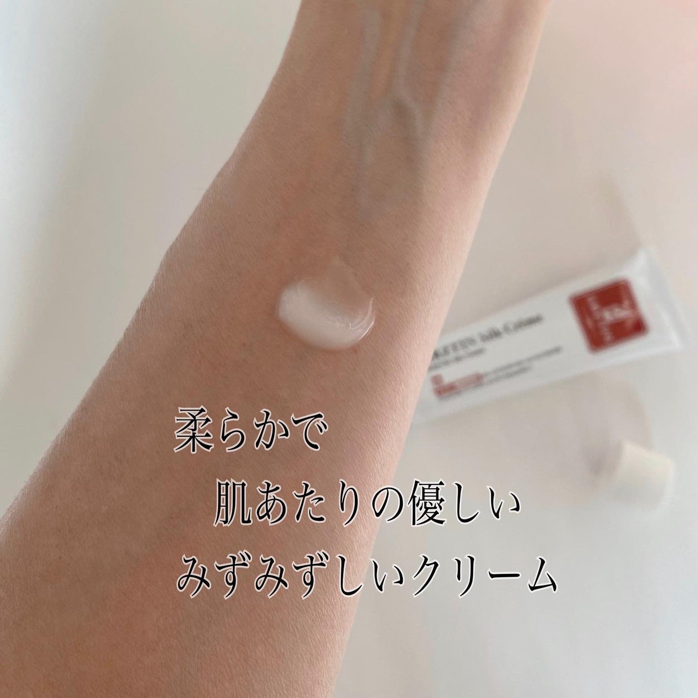 シルククリーム/エルツティン/美容液を使ったクチコミ(3枚目)