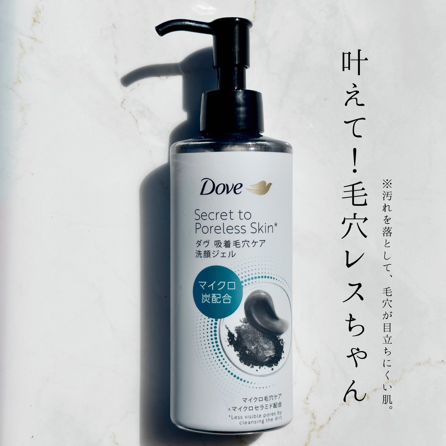 ダヴ 吸着毛穴ケア 洗顔ジェル/ダヴ/その他洗顔料を使ったクチコミ(1枚目)