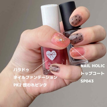 ネイルホリック Top coat/ネイルホリック/ネイルトップコート・ベースコートを使ったクチコミ（3枚目）