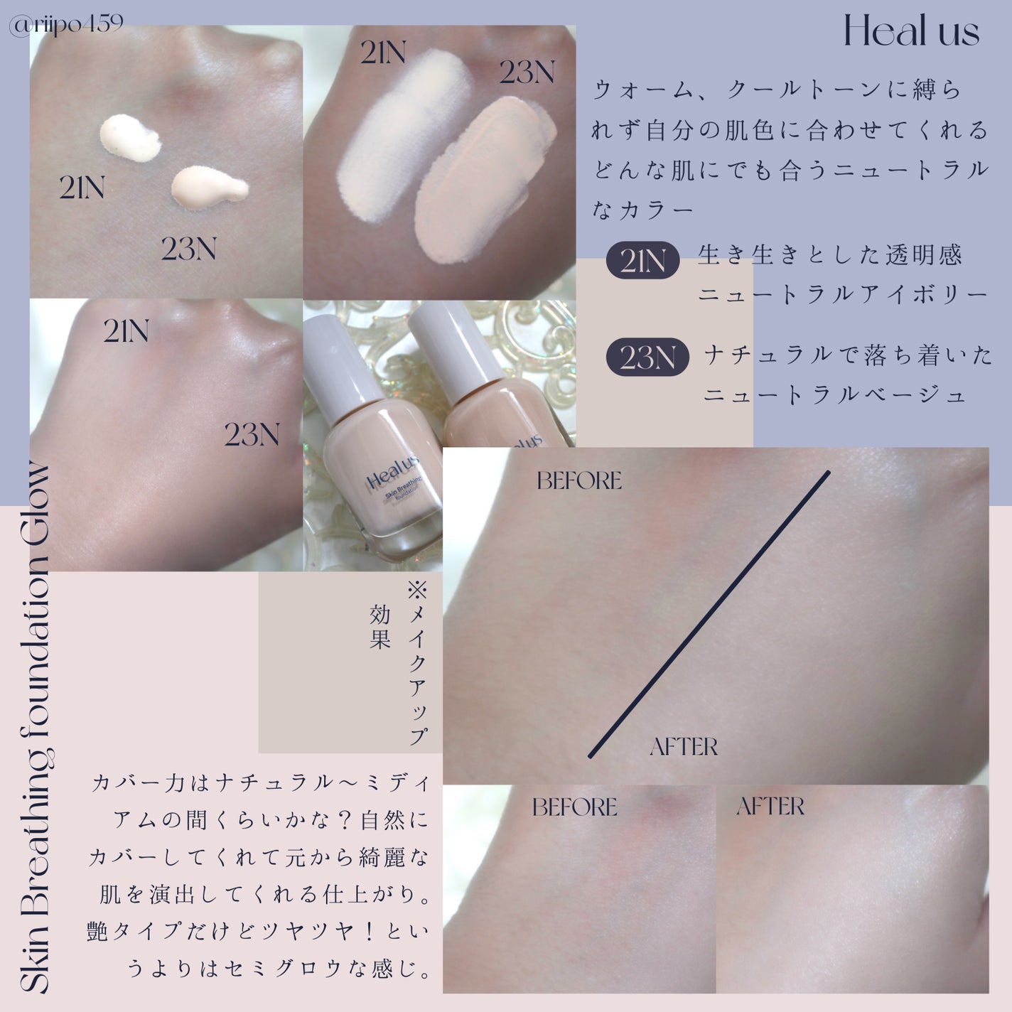 Skin breathing foundation Glow/Healus/リキッドファンデーションを使ったクチコミ(3枚目)