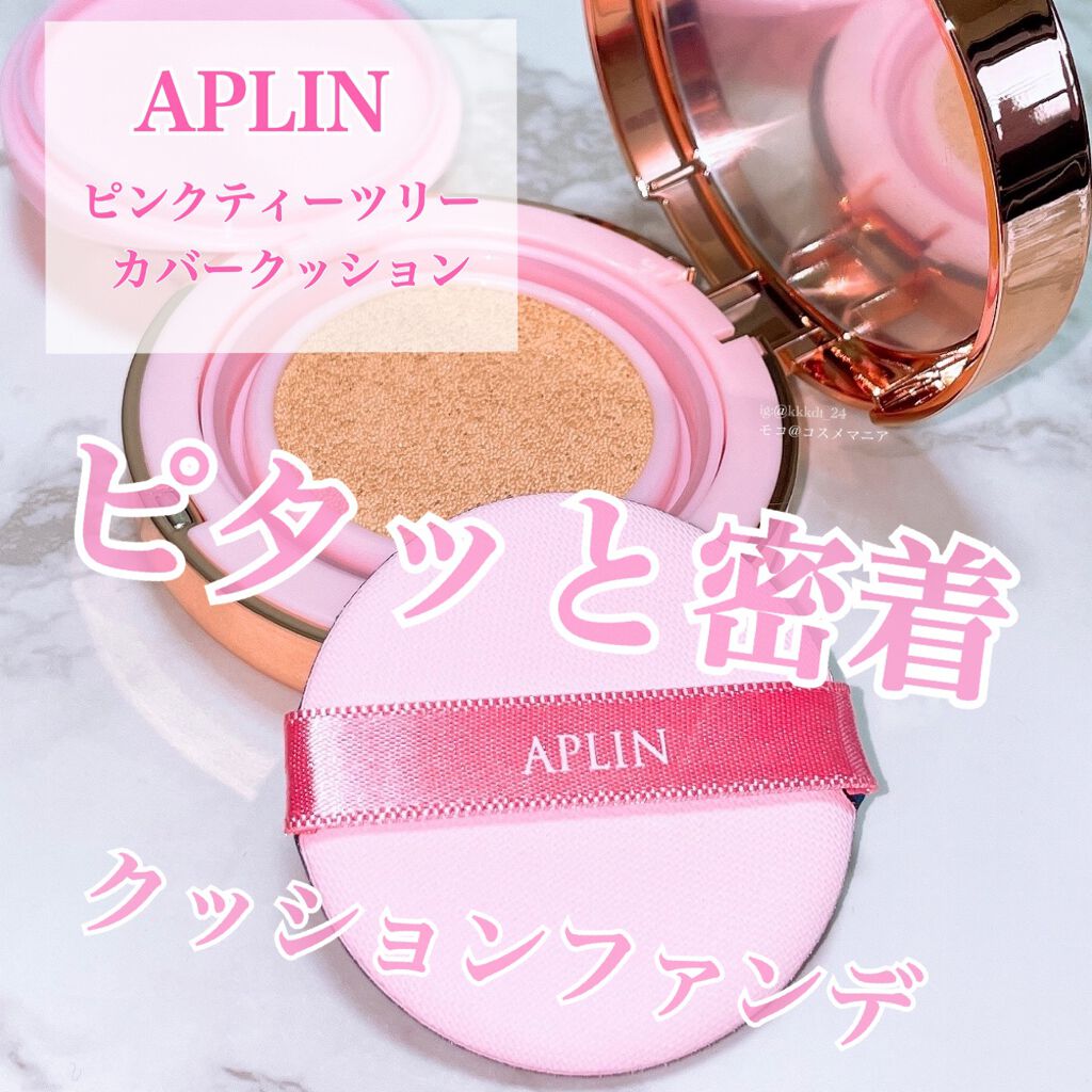 ピンクティーツリーカバークッション/APLIN/クッションファンデーションを使ったクチコミ（1枚目）