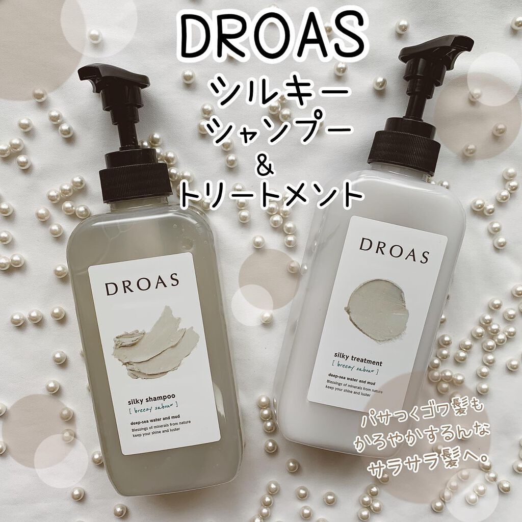 シルキーシャンプー／トリートメント/DROAS/市販シャンプーを使ったクチコミ（1枚目）