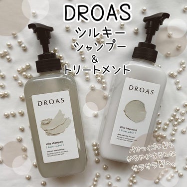 シルキーシャンプー／トリートメント/DROAS/シャンプー・コンディショナーを使ったクチコミ（1枚目）