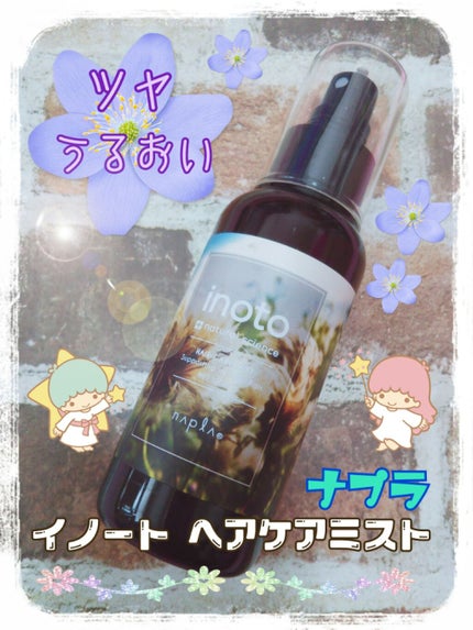 イノート ヘアケアミスト/N./プレスタイリング・寝ぐせ直しを使ったクチコミ(1枚目)