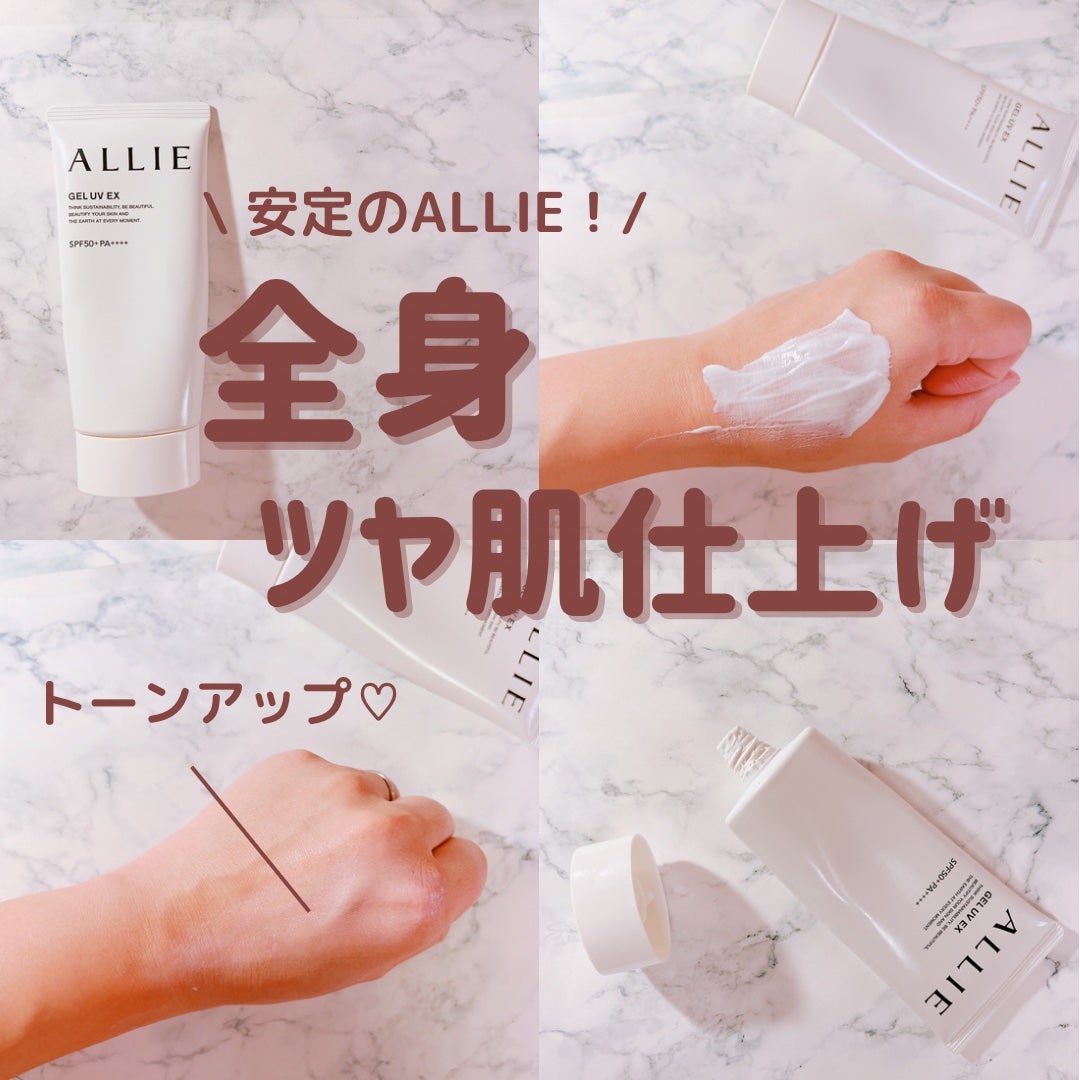アリィー クロノビューティ ジェルUV EX/アリィー/日焼け止めジェルを使ったクチコミ(1枚目)