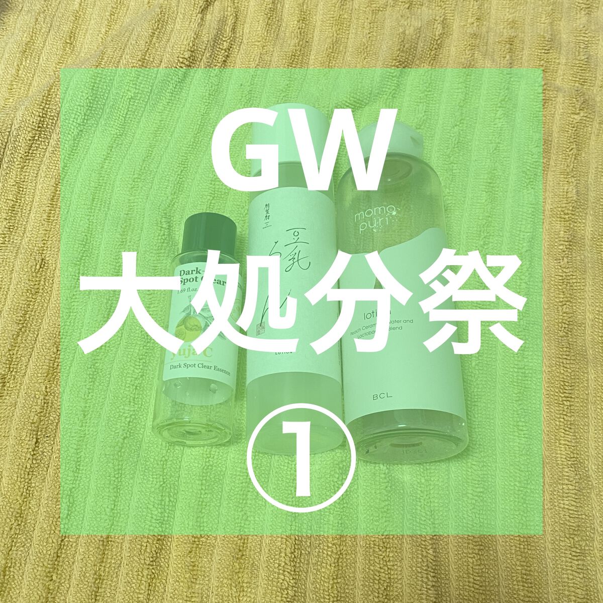 豆乳ろーしょん自然生活/豆腐の盛田屋/化粧水を使ったクチコミ（1枚目）