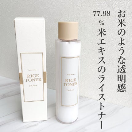 ライストナー/I'm from/化粧水を使ったクチコミ(1枚目)