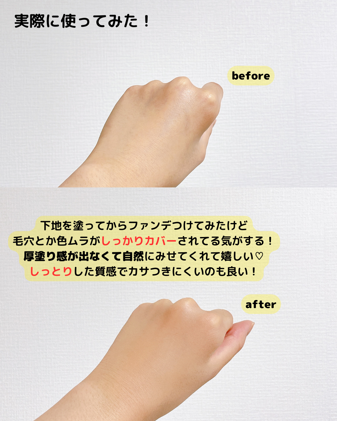 パウダーファンデーション/media luxe/パウダーファンデーションを使ったクチコミ（3枚目）