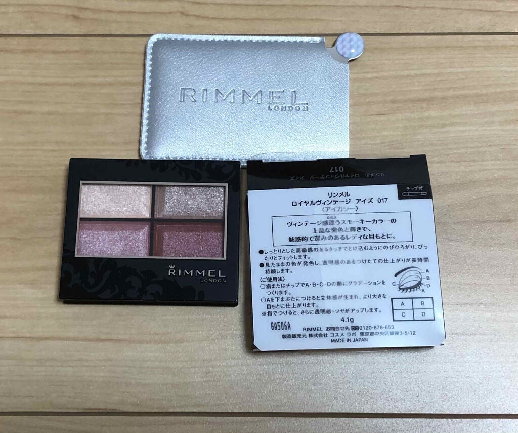 ロイヤルヴィンテージ アイズ/リンメル ロンドン/アイシャドウパレットを使ったクチコミ(1枚目)