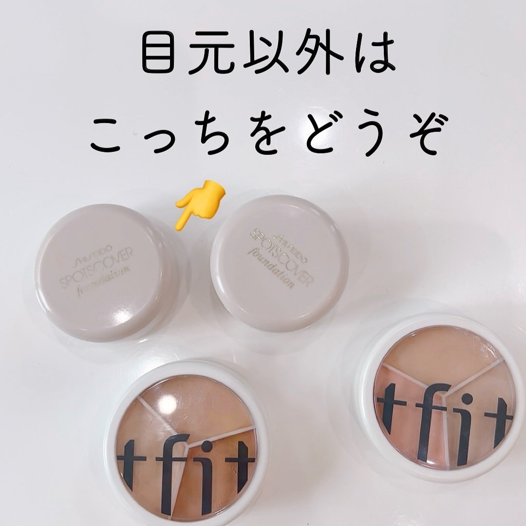 スポッツカバー ファウンデイション/SHISEIDO/クリームコンシーラーを使ったクチコミ(1枚目)