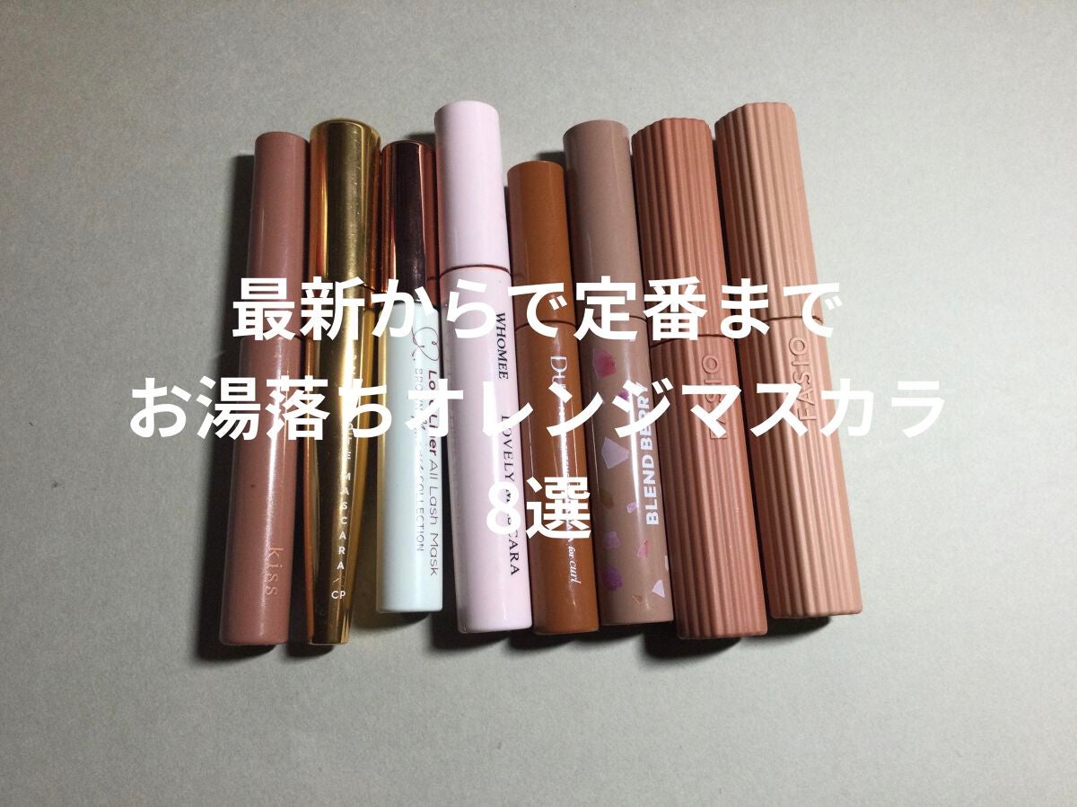 ロング&カールマスカラ/WHOMEE/マスカラを使ったクチコミ(2枚目)