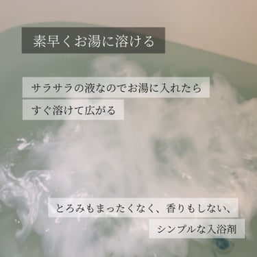 保湿バスミルク/カウブランド無添加/入浴剤を使ったクチコミ（3枚目）