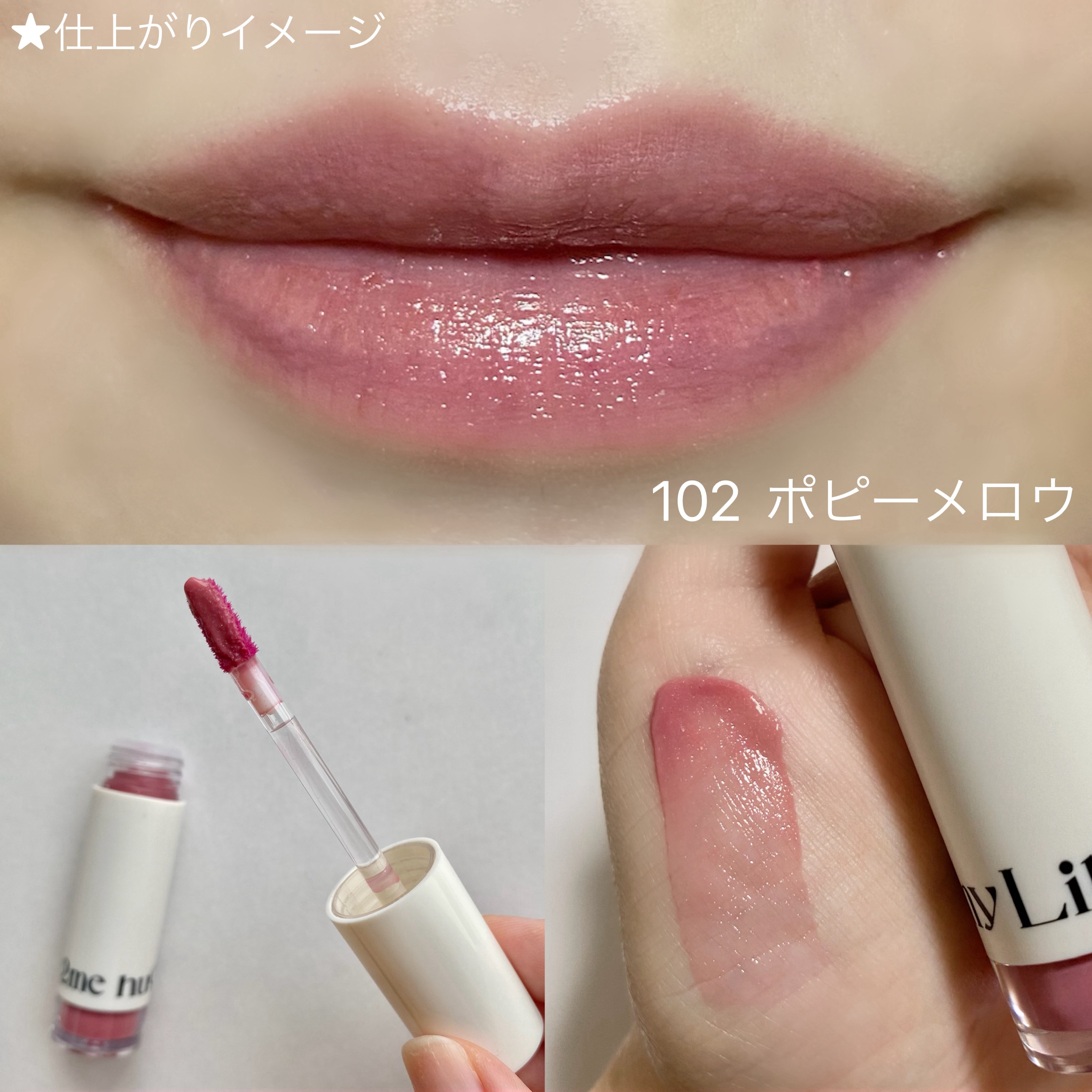 アップトゥーミー　ハグマイリップ　カラーロックプランパー/up2me/リッププランパーを使ったクチコミ（2枚目）