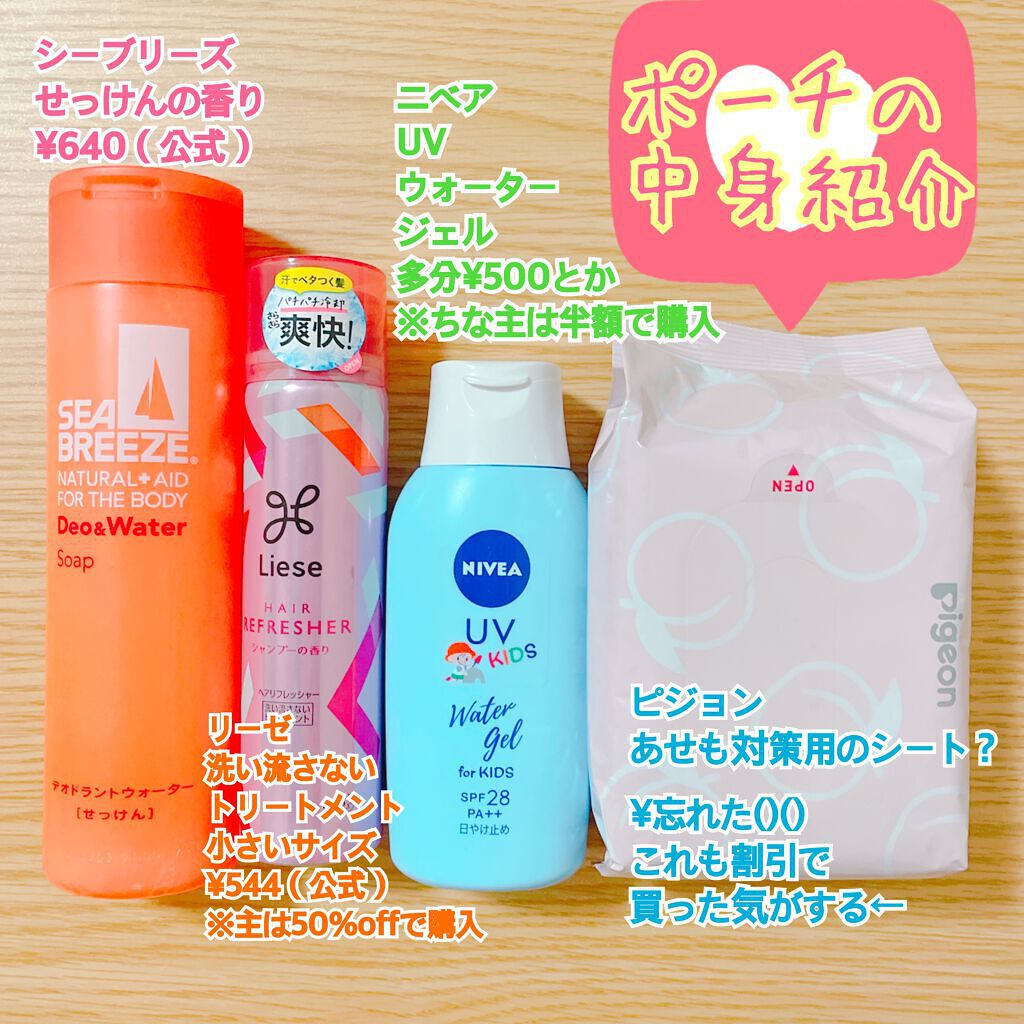 デオ&ウォーター B (せっけん)/シーブリーズ/デオドラント・制汗剤を使ったクチコミ(2枚目)