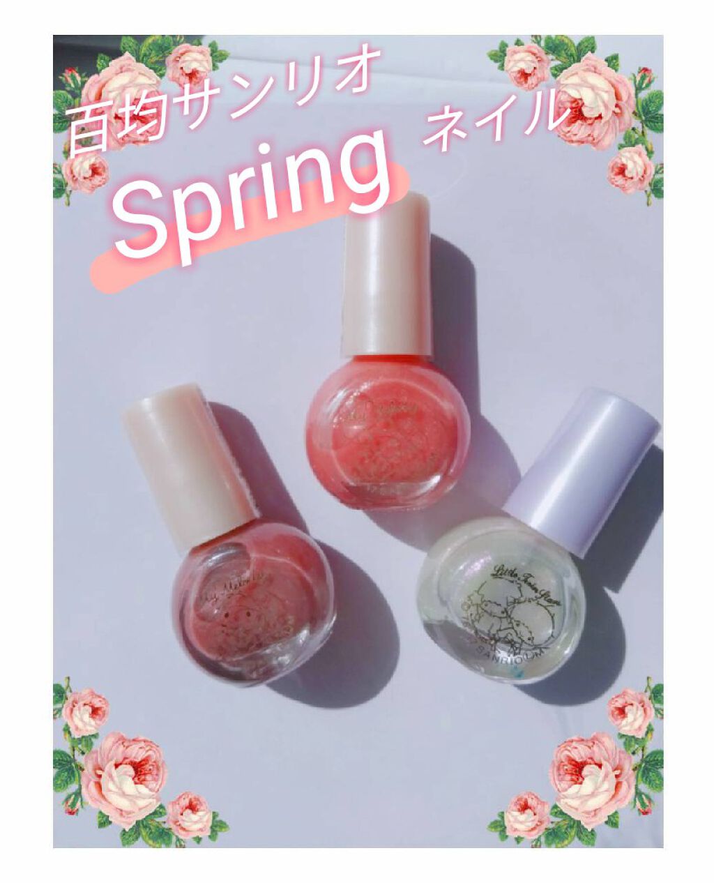 サンリオネイル/DAISO/マニキュアを使ったクチコミ（1枚目）