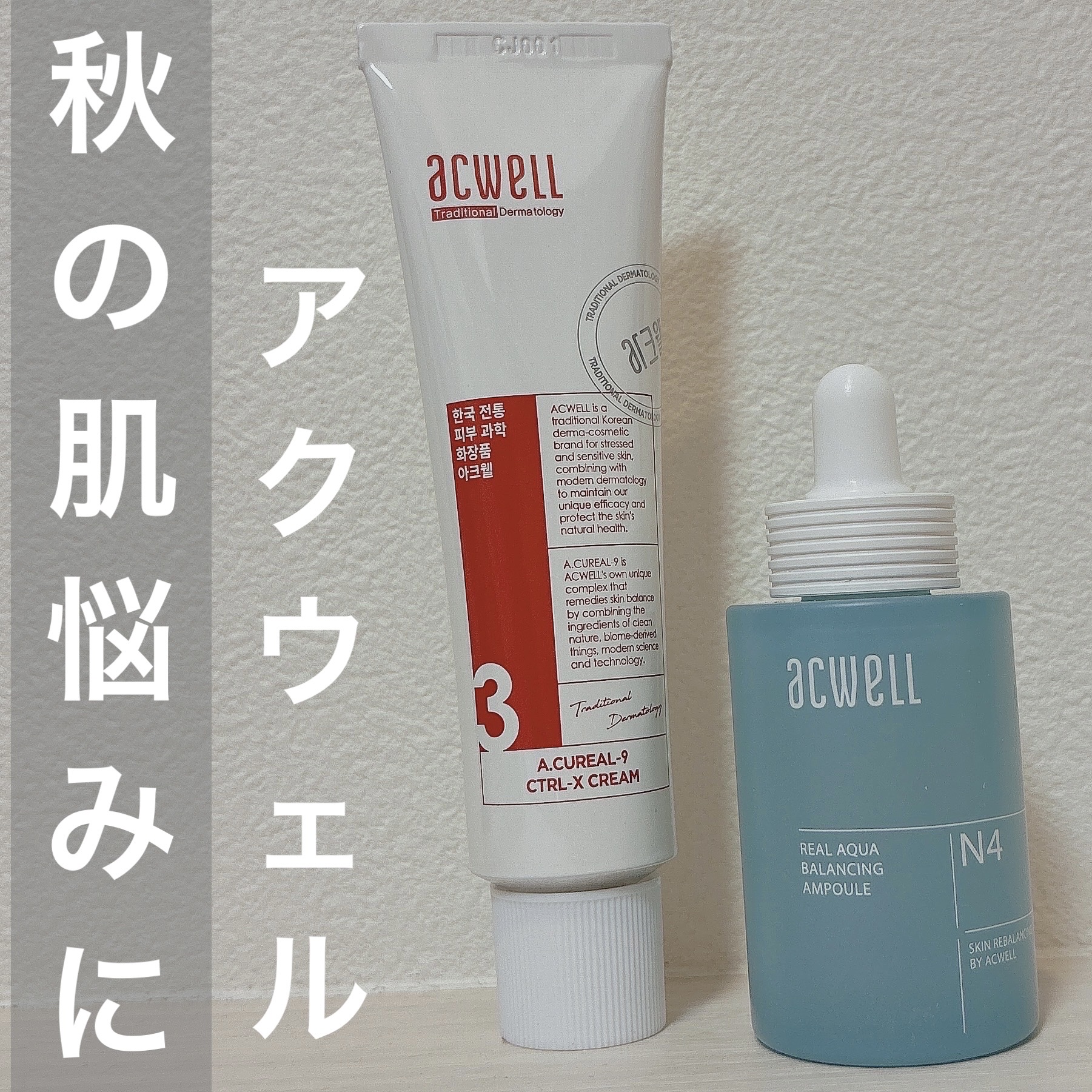 リアル アクア バランシング アンプル/ACWELL/美容液を使ったクチコミ（2枚目）