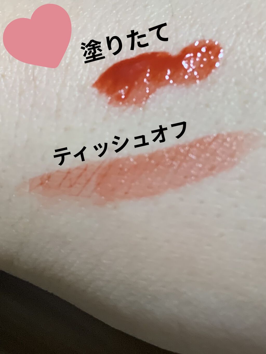 グラスティングウォーターティント/rom&nd/リップティントを使ったクチコミ（2枚目）