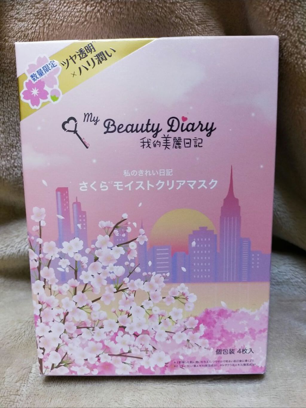 さくらモイストクリアマスク /我的美麗日記/シートマスク・パックを使ったクチコミ（1枚目）