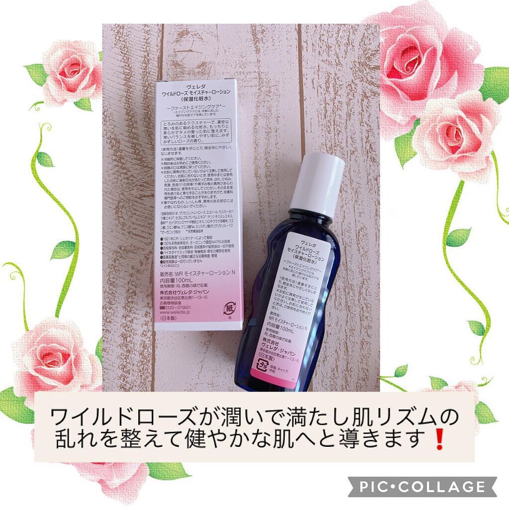 ワイルドローズ モイスチャーローション/WELEDA/化粧水を使ったクチコミ(2枚目)