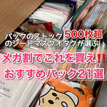 2番 うるもち65％コラーゲンシートマスク/numbuzin/シートマスク・パックを使ったクチコミ（1枚目）