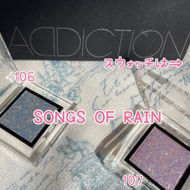 アディクション ザ アイシャドウ ソングス オブ レイン  107 Kisses of Rain/ADDICTION/シングルアイシャドウを使ったクチコミ（1枚目）