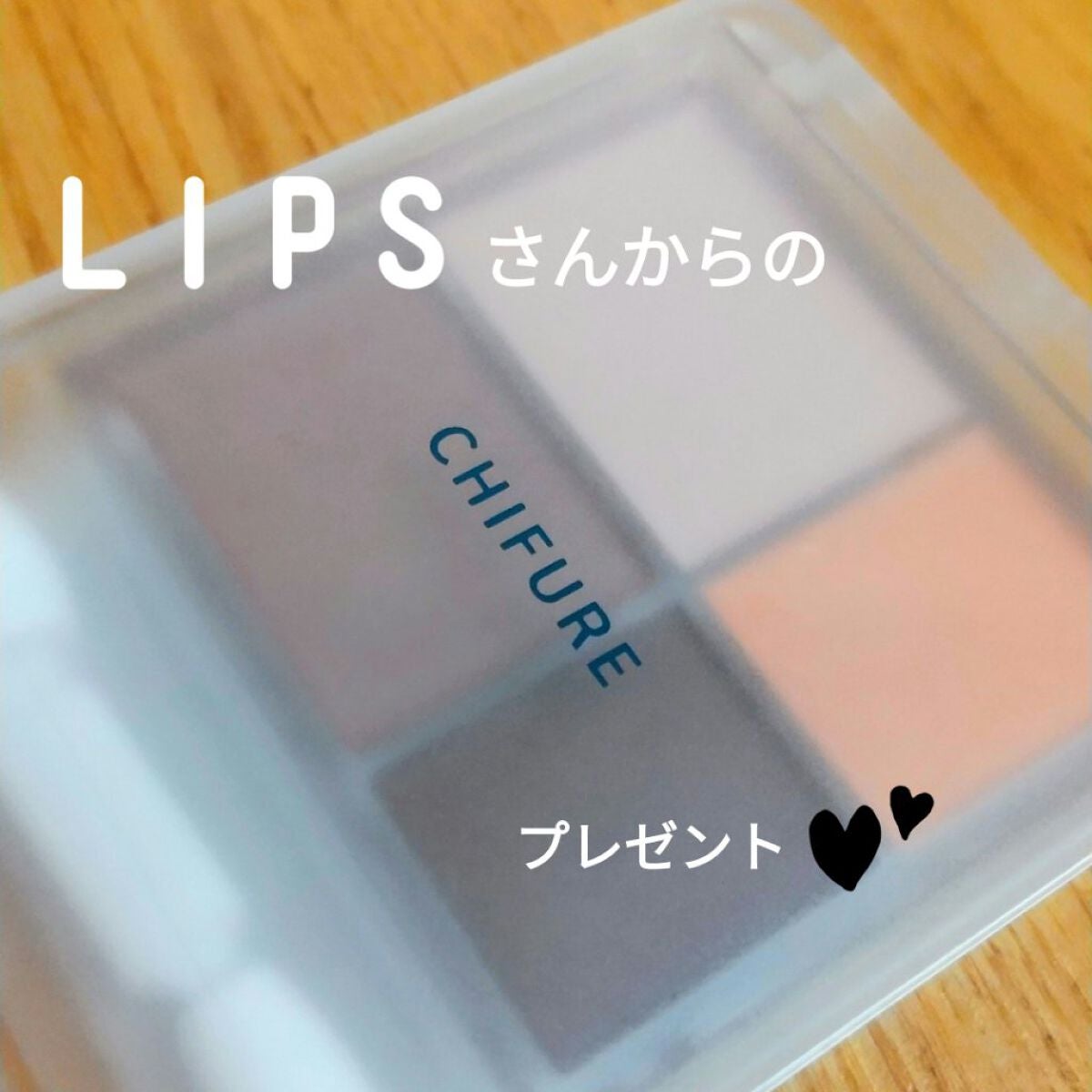 グラデーション アイシャドウ/ちふれ/アイシャドウパレットを使ったクチコミ(1枚目)