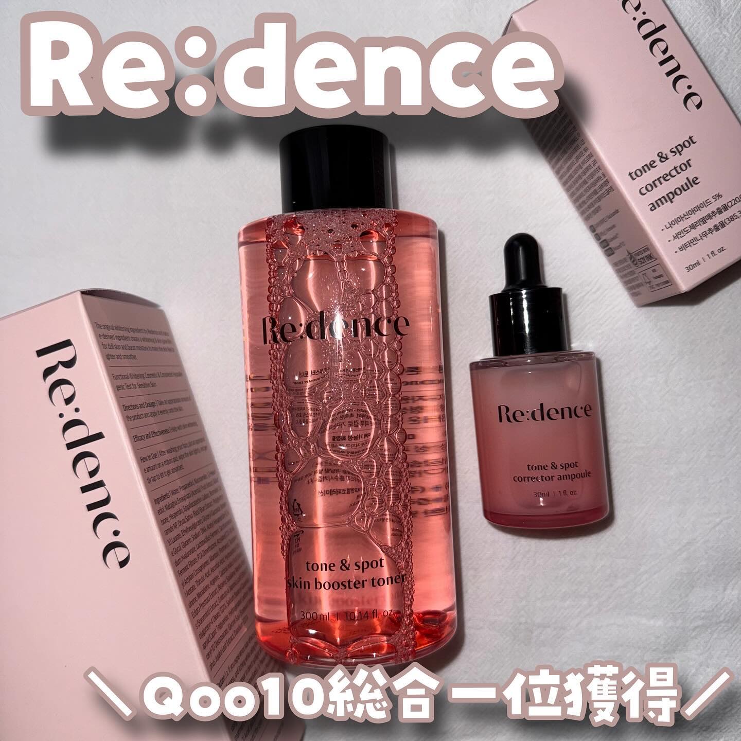 リデンス チェリートーン＆スポットスキンブースタートナー/redence/化粧水を使ったクチコミ（1枚目）