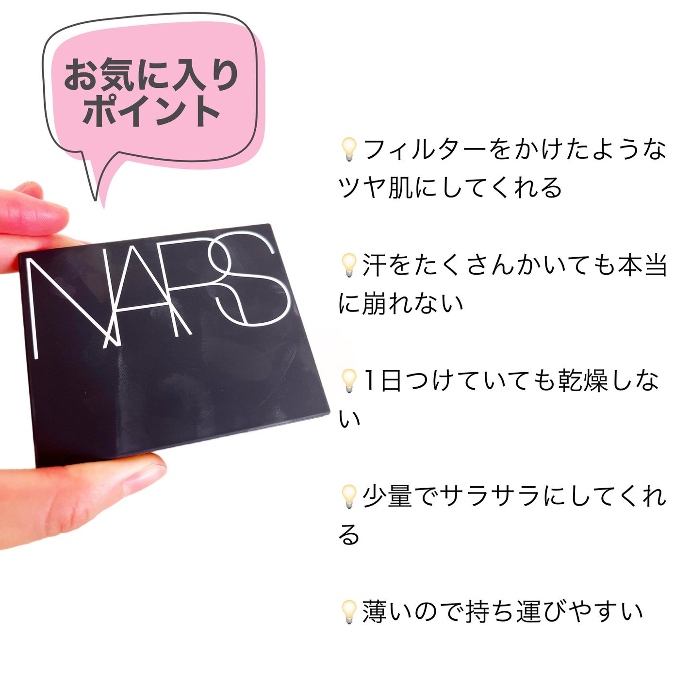 ライトリフレクティングセッティングパウダー プレスト N/NARS/プレストパウダーを使ったクチコミ(6枚目)