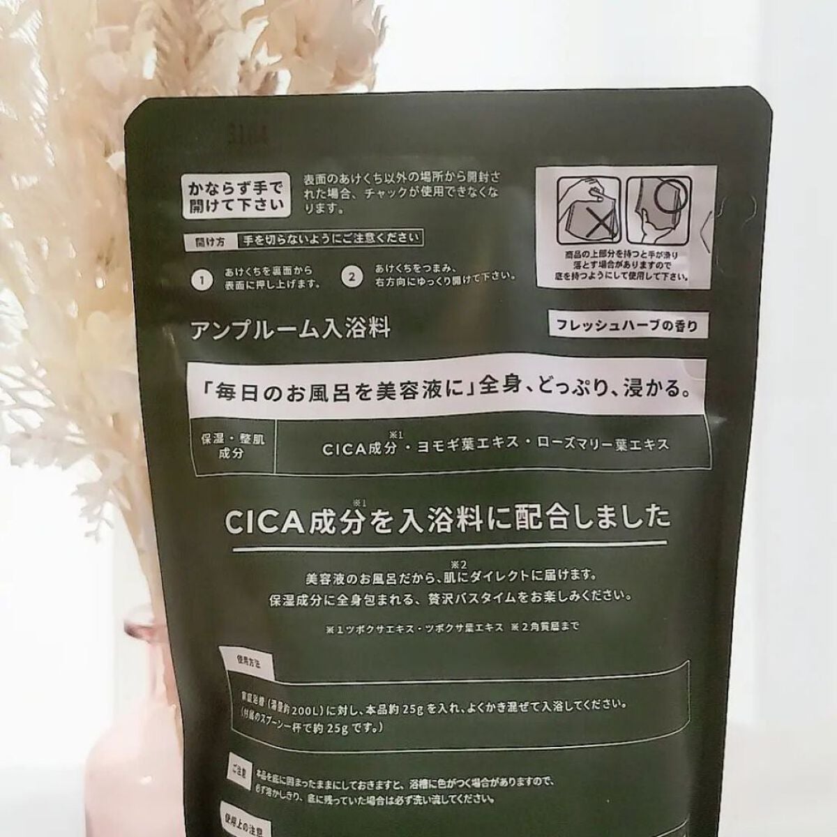 CICA成分配合入浴料/amproom/生薬系入浴剤を使ったクチコミ(6枚目)