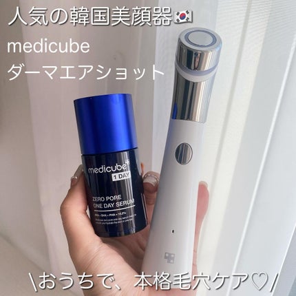 ダーマエアショット / MEDICUBEの口コミ | おすすめ順 | 235件 ダーマエアショット / MEDICUBEの口コミ | おすすめ順 | 235件