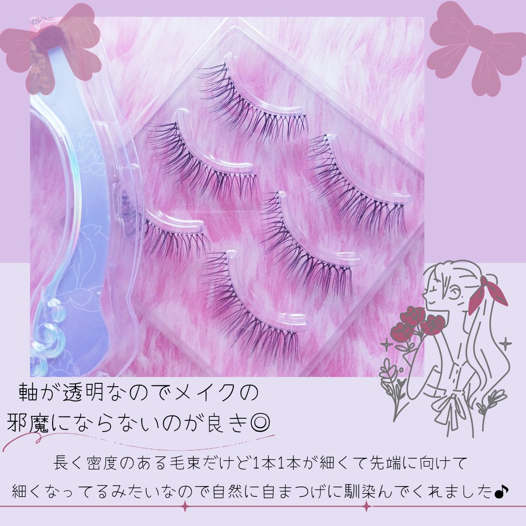 アイラッシュ/ミッシュブルーミン/つけまつげを使ったクチコミ（2枚目）