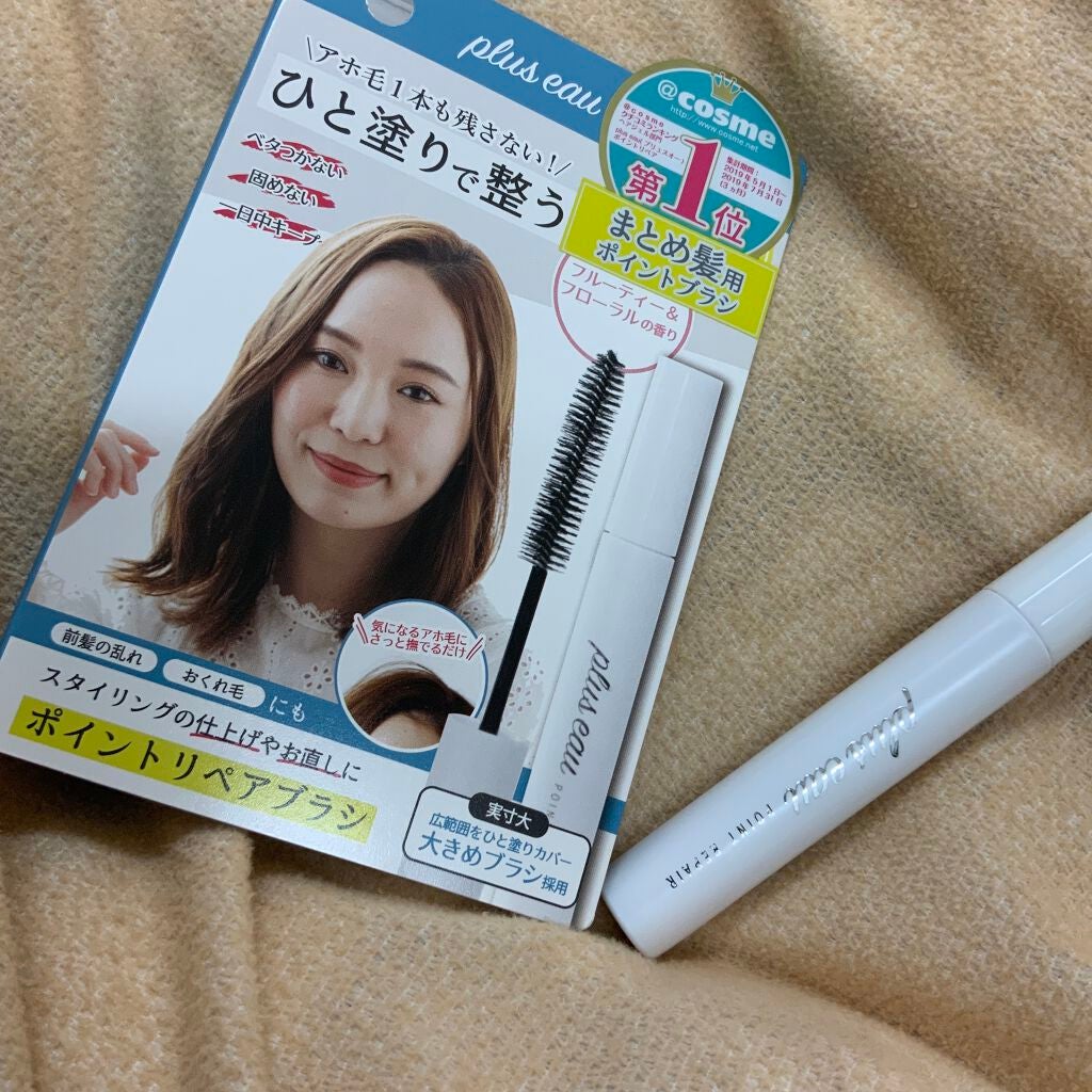 ポイントリペア/plus eau/ヘアジェルを使ったクチコミ(3枚目)