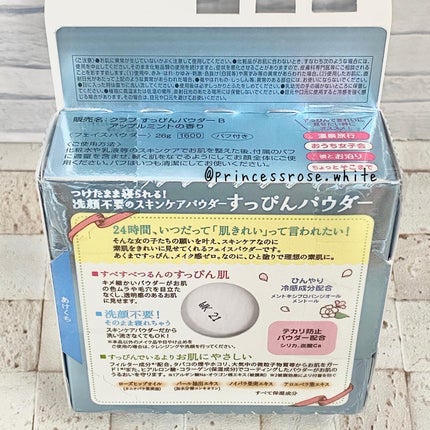 すっぴんパウダー アップルミントの香り/クラブ/プレストパウダーを使ったクチコミ(2枚目)