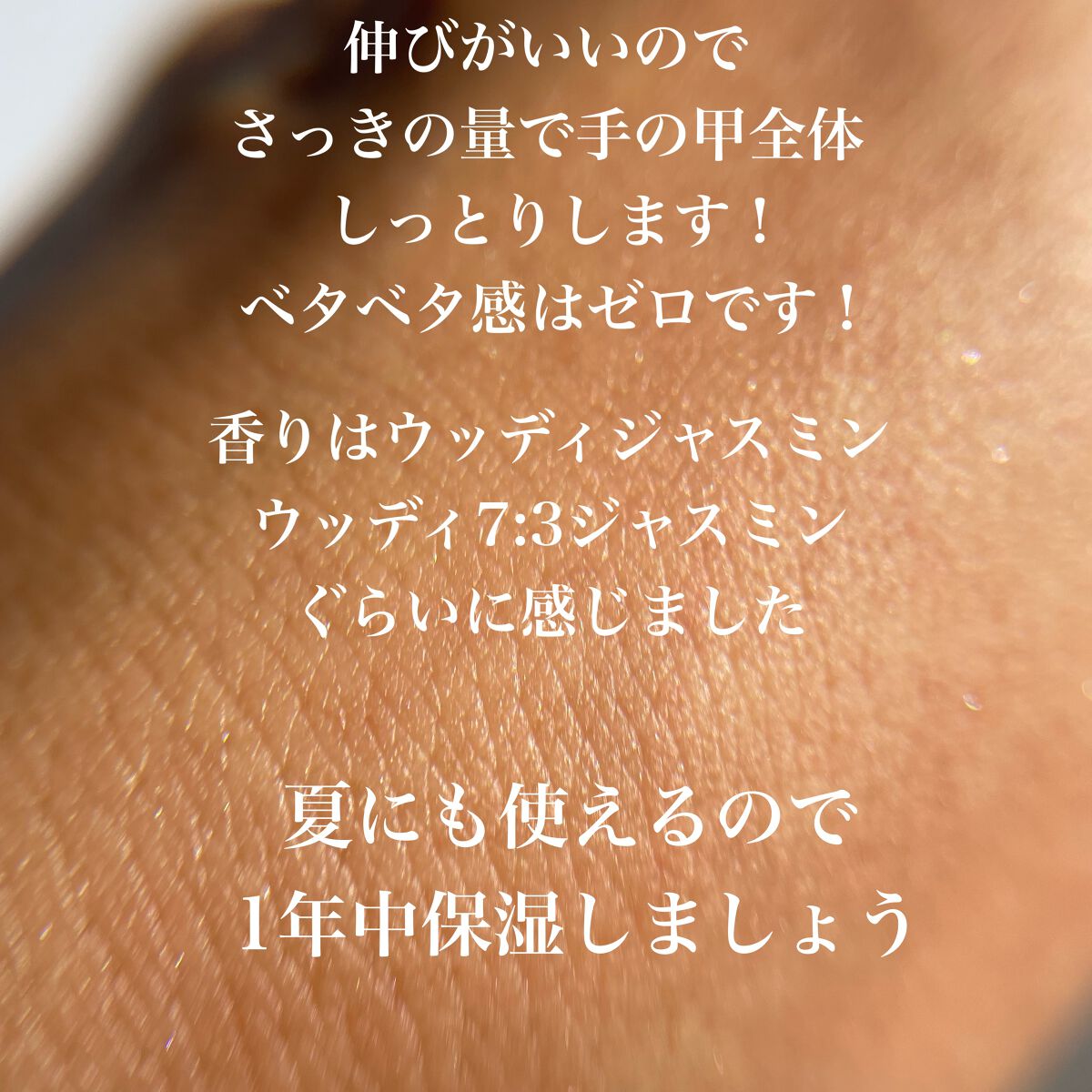 セレスティアルエスケープ ボディミルク /LUX/ボディミルクを使ったクチコミ(4枚目)