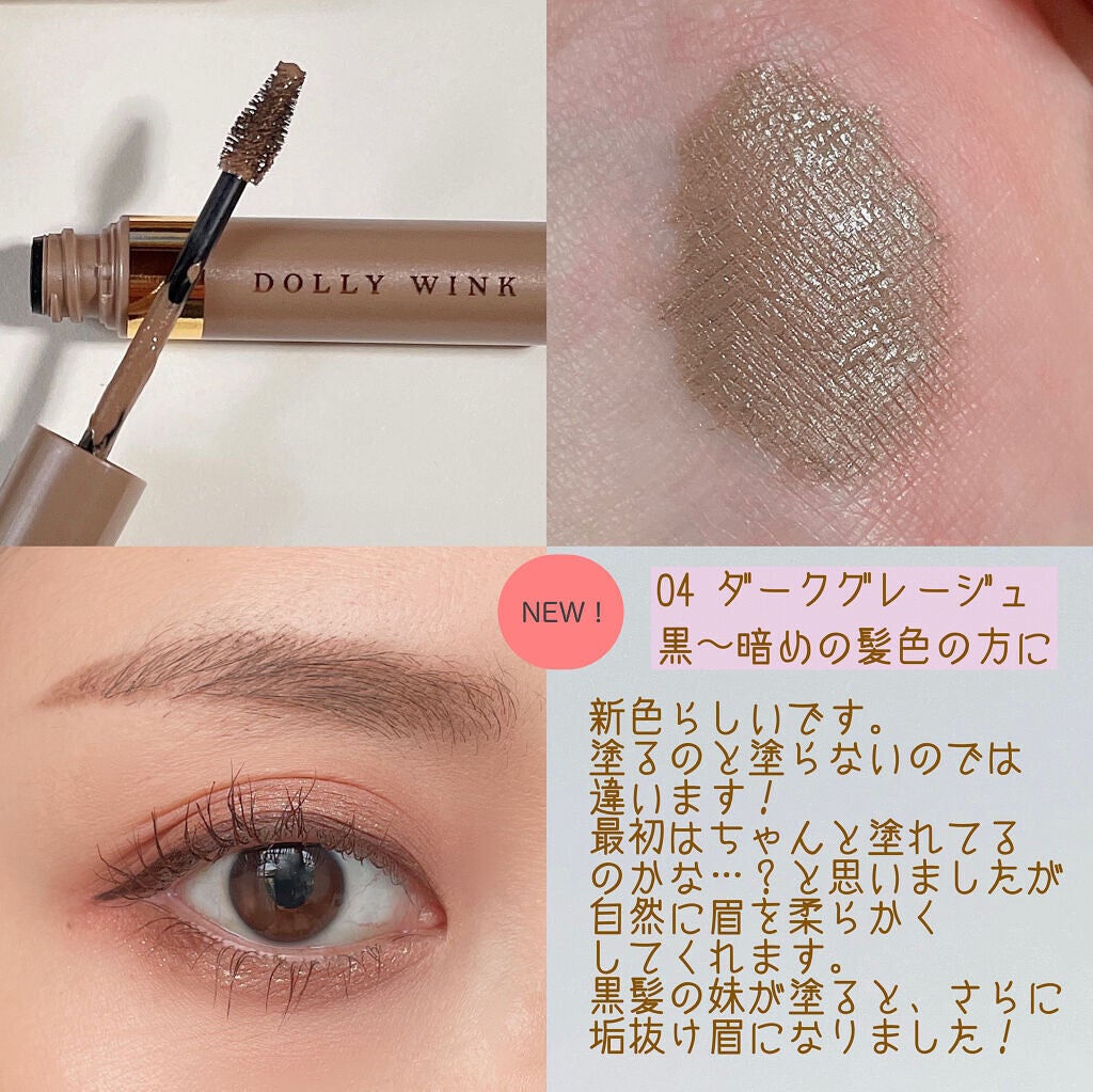 アイブロウフィルター/ドーリーウインク/眉マスカラを使ったクチコミ(4枚目)