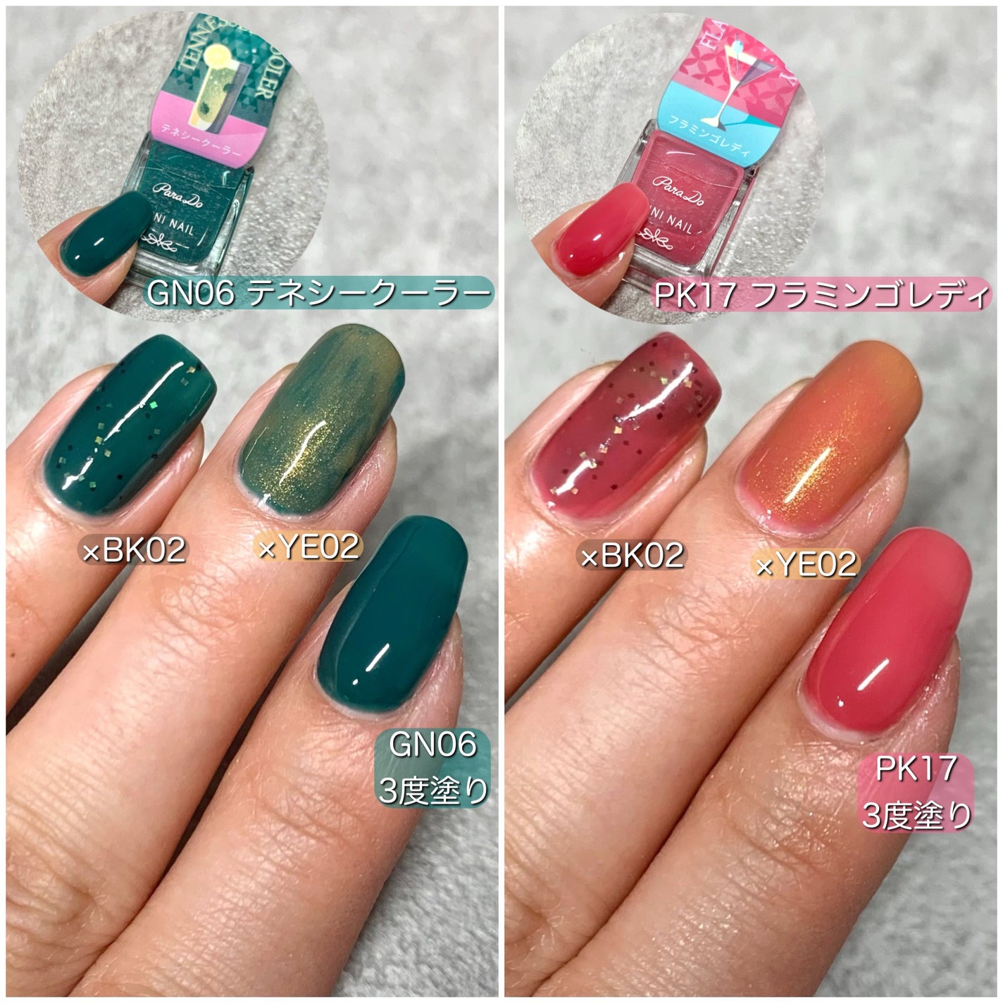 ミニネイル/パラドゥ/マニキュアを使ったクチコミ(5枚目)