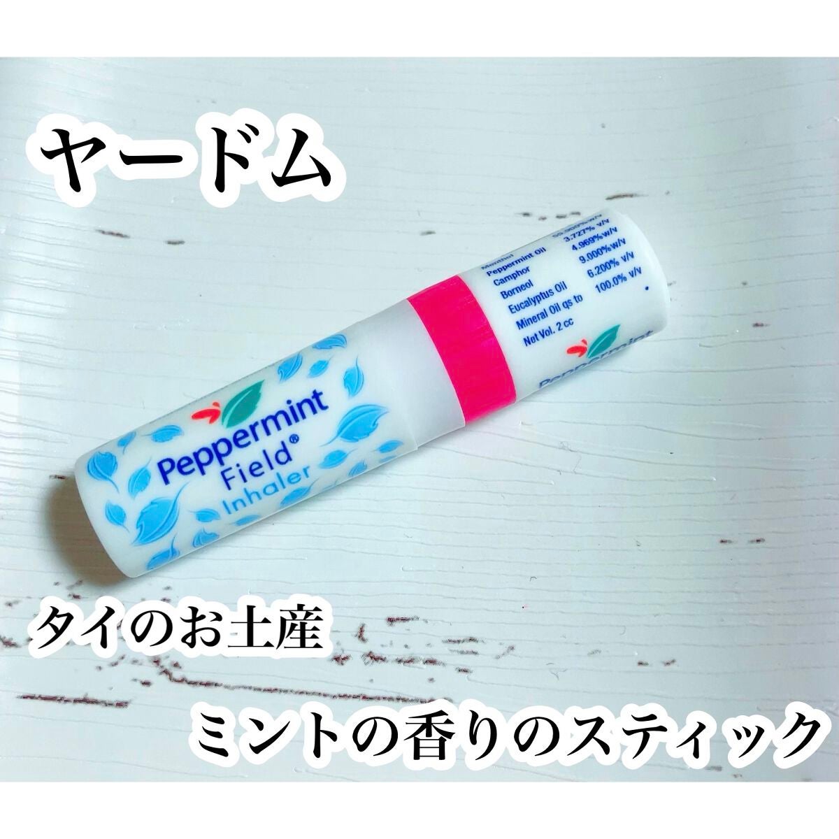 ヤードム/素数/その他を使ったクチコミ(1枚目)