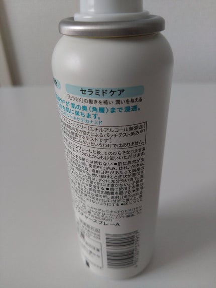 ディープモイスチャースプレー/キュレル/ミスト状化粧水を使ったクチコミ(4枚目)